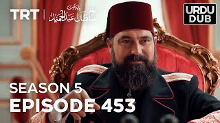 Payitaht Sultan Abdulhamid Episode 453  Season 5 [upl. by Suki]