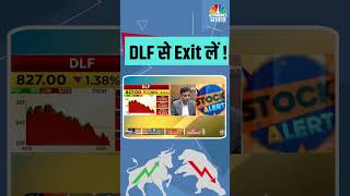 DLF से Exit लें   DLF Stock Price  DLF Price update [upl. by Armington]