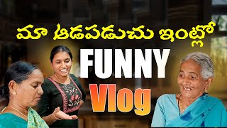 మా ఆడపడుచు ఇంట్లో FUNNY VLOG II Maa Adapaduchu Intlo Funny Vlog [upl. by Arratahs]