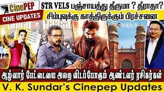 STR Vels Big issue coming for Simbu Kamal Fans ready for the blast VK Sundar  Cinepep Update [upl. by Close947]