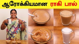 6 மாத குழந்தை முதல் 90 வயது முதியவர்கள் வரை அருந்த கூடிய ராகி பால் செய்முறை  Raagi Paal Recipe [upl. by Etennaej]