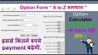 Army option form ऑप्शन फॉर्म [upl. by Ahsar]