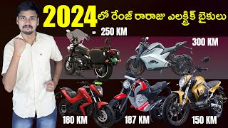 300 KM Range  Top 5 Long Range Electric Bikes in India 2024  EV Kurradu [upl. by Magavern]