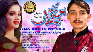 Bas Kar Tu We Dila  Tanveer Hazarvi  Official Video   Punjabi Song 2023  Legend Folk Studio [upl. by Notxed]