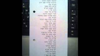 Elohim Eli ata Yom Kippur Western Sephardic אלוהים אלי אתה  יום הכיפורים [upl. by Atrahc]