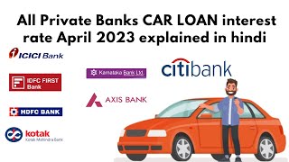 All Private Banks CAR LOAN interest rate April 2023 explained in hindi [upl. by Lattie]