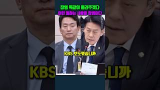 잡범 똑같이 돌려주겠다 이런 일하는 사람이 잡범이다 한민수 박장범 박정훈 [upl. by Notlaw63]