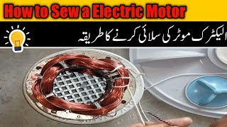 How to Sew a Washing Machine Electric Motor [upl. by Aldarcy]