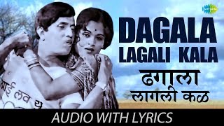 Dagala Lagali Kala With Lyrics  ढगाला लागली कळ  Dada Kondke Song  Hath Laval Tithe Gudgulya [upl. by Sarina996]