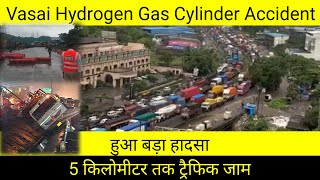 Vasai Hydrogen Gas Cylinder Accident  हुआ बड़ा हादसा  5 किलोमीटर तक ट्रैफिक जाम [upl. by Cristian68]