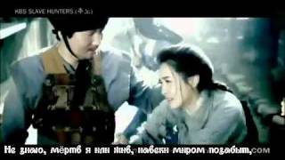 Chuno OST Yim Jae Bum  Stigma rus subs [upl. by Nazler]