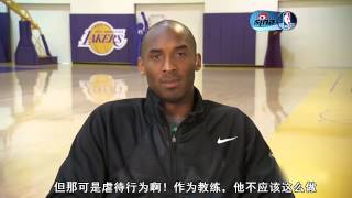 Kobe Bryant on Coach Mike Rice Abuses Rutgers Players During Practice [upl. by Winifred]