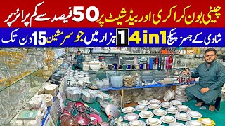 China Bone Crockery and Bedsheet offer in lahore  Dinner Sets of 72 Piece  Bartan Wholesale Market [upl. by Rinaldo457]