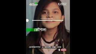 Course Trailer  ঘরে বসে ফ্রিল্যান্সিং কোর্স  Freelancing Course with Joyeeta Banerjee [upl. by Akimaj]