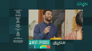 Kabli Pulao  Ep 16  Teaser  Presented by Dalda amp Sooper  Powered by Tapal Tea amp Insignia [upl. by Riehl]