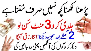 Band Naseeb Kholne Ka Wazifa  Qismat Ko Badlne Ka Wazifa  Spiritual Rituals For Success  Upedia [upl. by Giorgia530]