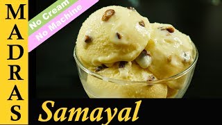 Ice Cream Recipe in Tamil  Homemade Vanilla Ice Cream  How to make Ice Cream at home without cream [upl. by Zawde]