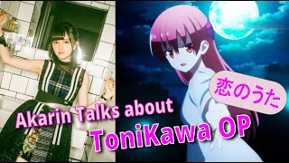 ENG SUB Akarin Thinks Tonikawa OP is Challenging︱Tonikaku Kawaii Radio 02 Highlights【トニカクカワイイラジオ】 [upl. by Llerreg]