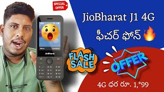 Jio Bharat J1 New Launched  Jio Cheapest Bharat Phone Recharge Rs123  Jio New 4G Mobile [upl. by Lilah]