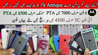 Cheap Mobile iPhone 5c 6 6sPlus 8Plus Oppo RenoZ A17 Samsung Motorola SherShah General Godam Karachi [upl. by Ihculo]