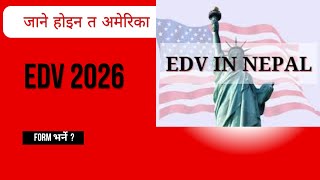 How to Fill an EDV The Complete Guide EDV process EDV कहिले खुल्छ  How to fill up edv [upl. by Manuela]