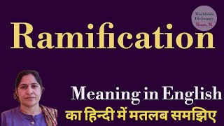 Ramification meaning l meaning of ramification l ramification ka matlab Hindi mein kya hota hai [upl. by Odoric]