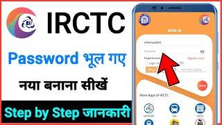 IRCTC Ka Password bhul gaye kaise pata kare  how to forget irctc account password [upl. by Lonier]