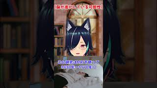 【脳科学】人の脳は大きく進化している認知症リスクも低減か 科学ニュース vtuber shorts [upl. by Rukna]