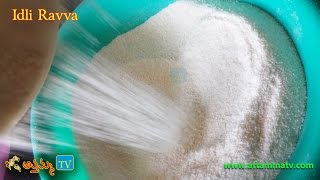 Idli Ravva How to Make Idli Rava at Home ఇడ్లీ రవ్వ in Telugu by  Attamma TV [upl. by Molahs]