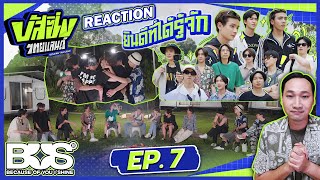 ไหนดูดิ Reaction BUSSING THAILAND EP7 Full EP [upl. by Meredeth]