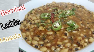 Aa Safaid Loboa bnaeye  How to make White Beans Curry Restaurant style White Bean Masala [upl. by Krenek]