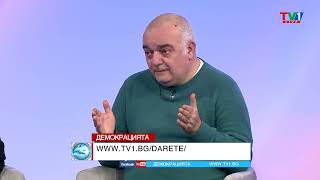 Как си отива Народното събрание  quotДемокрациятаquot с Марио Гаврилов 30 януари 2023 [upl. by Mchail]