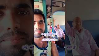 mujhe bhi viral kar do yaar🤪🙏supportme subscribe youtuber railway jokes ansarcomedy [upl. by Annaerb]