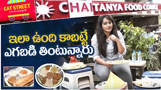 ఇంత రుచిగా ఎలా   Kukkatpally Chaitabya Food Review by Achor Mounika  hmtv [upl. by Bogoch]