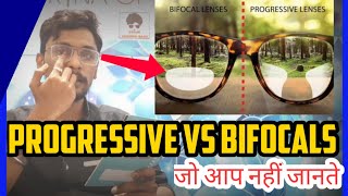 प्रोग्रेसिव लेन्सेस का संपूर्ण ज्ञान  Progressive glasses pros and cons  Bifocal vs progressive [upl. by Adnauqahs868]