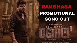 Rakshasa  Bhairathi Ranagal  Promotional Song  DRShiva Rajkumar Geetha SRK charvimusic [upl. by Coussoule]