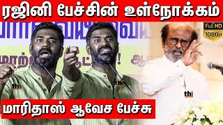 Maridhas Reveals Truth Behind Rajinikanth Press Meet Speech  Maridhas Speech  Maridhas Answers [upl. by Klute]