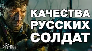 НА ЗАПАДЕ НЕ ПОЙМУТ ЭТИХ КАЧЕСТВ РУССКИХ ЗА ЭТО НАС НЕНАВИДЯТ ПСИХОЛОГИЯ РУССКОГО СОЛДАТА [upl. by Merle861]