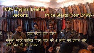 100 Original Leather Jackets  Cheapest Leather Jackets at Mohammadpur Delhi  Pure Leather jackets [upl. by Pentheam95]