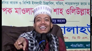 আমির হামজা ওয়াজ হাসির ওয়াজ মাহফিল Amir hamza waz Mufti amir hamza jalsa [upl. by Zinah]