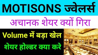 Motisons Jewellers Share Latest News 🔴 Motisons Jewellers Latest News 🔴 [upl. by Aspasia]