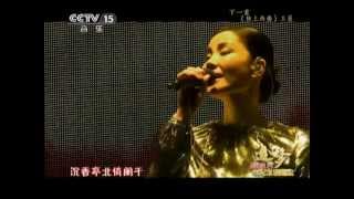 追梦邓丽君纪念演唱会  王菲演唱高清版 [upl. by Asira]