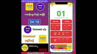 08082023 နေ့လယ် 1201AM 2D3D Live တိုက်ရိုက် [upl. by Fruma]