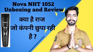 Nova NHT 1052 Trimmer Unboxing And Review ।। 😳 [upl. by Fischer]