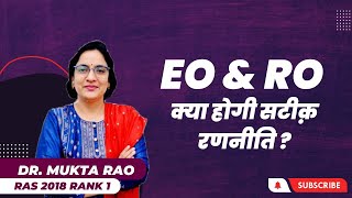 EO RO vacancy के लिए सटीक रणनीति [upl. by Bridget221]