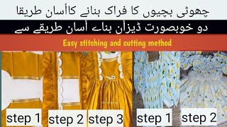 BAby girl frocks cutting and stitching easy method Choti bachion ka frock bnanana ka tariqa [upl. by Quintilla]