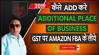 How to Add Additional Place of Business in GST for Amazon FBA Hindi Urdu Tutorial [upl. by Imhskal]