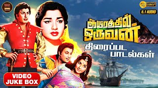 Aayirathil Oruvan Tamil Movie HD Video Songs 51 Jukebox  MGR  Jayalalitha [upl. by Eitsyrhc]