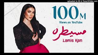 Lamis Kan  Mesaytara Official Music Video لميس كان  مسيطرة [upl. by Ainessey743]