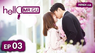 HELLO MR GU《HINDI DUB》《ENG DUB》Full Episode 03  Chinese Drama in Hindi [upl. by Daberath]